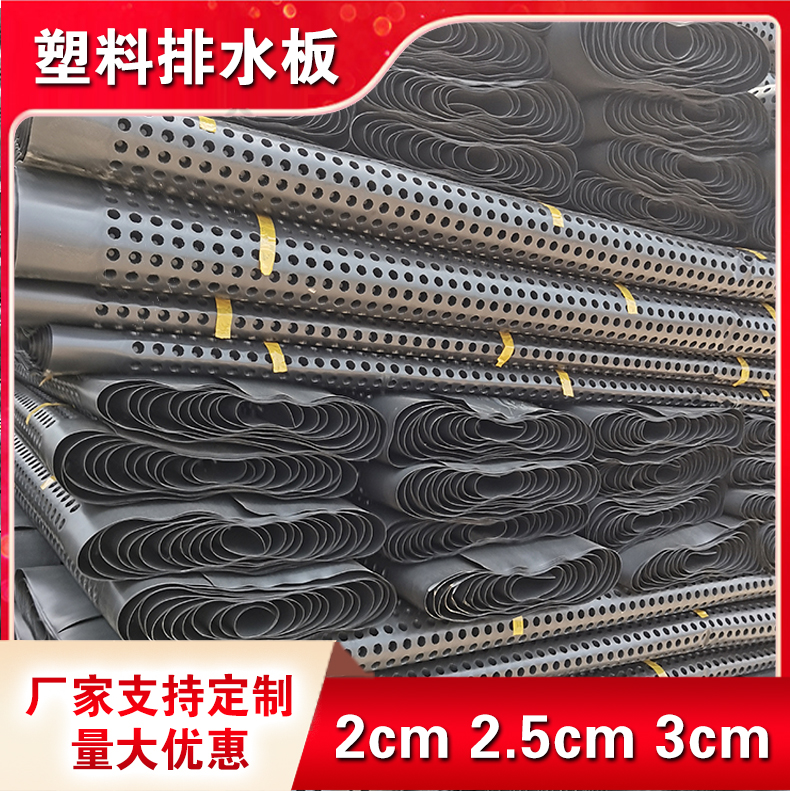 種植屋面排水板綠化車庫(kù)疏水板耐根穿刺透水板虹吸排水系統(tǒng)