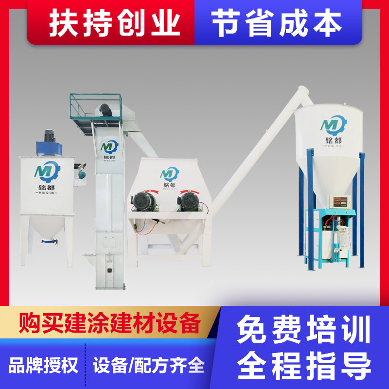 玻化微珠保溫砂漿混合生產(chǎn)設(shè)備加工定做全國(guó)發(fā)貨生產(chǎn)廠家銘都