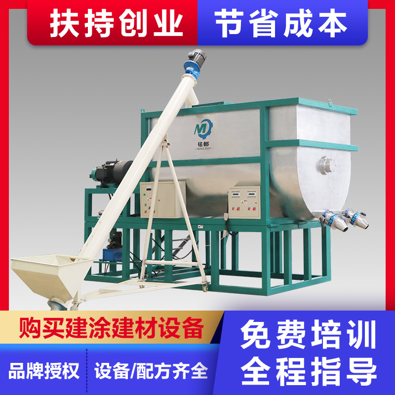 銘都全自動乳膠漆生產(chǎn)設備供應源頭工廠環(huán)保無污染