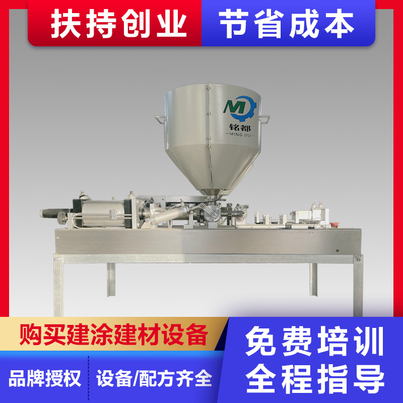 氣動(dòng)玻璃膠灌裝機(jī)MD200ml美縫劑灌裝機(jī)械銘都環(huán)保制造