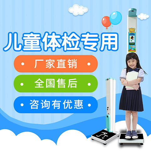 醫(yī)院學(xué)校用兒童身高體重秤SH-700G上禾醫(yī)用嬰幼兒臥式體檢秤