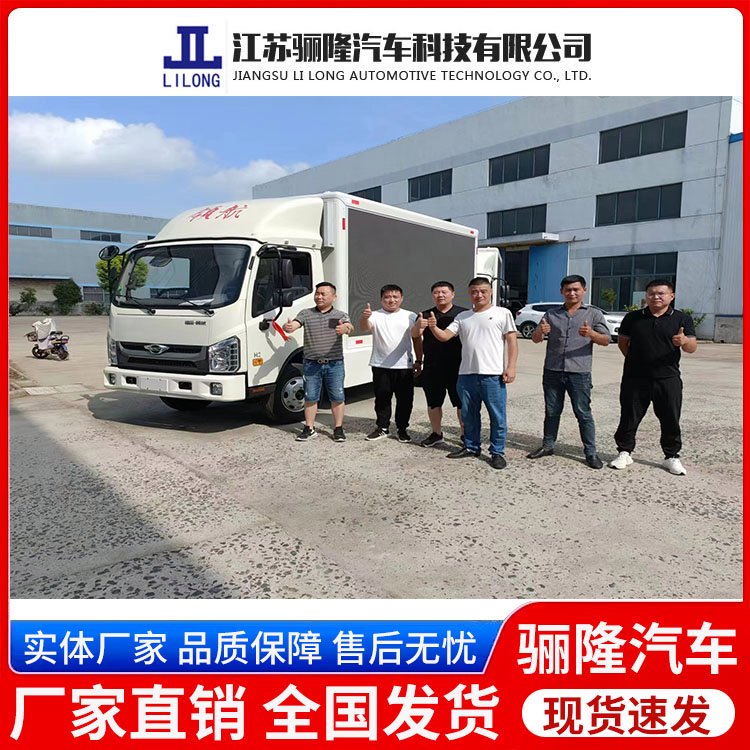 福田祥菱V1流動(dòng)廣告宣傳車彩色電子屏幕LED廣告車可上藍(lán)牌