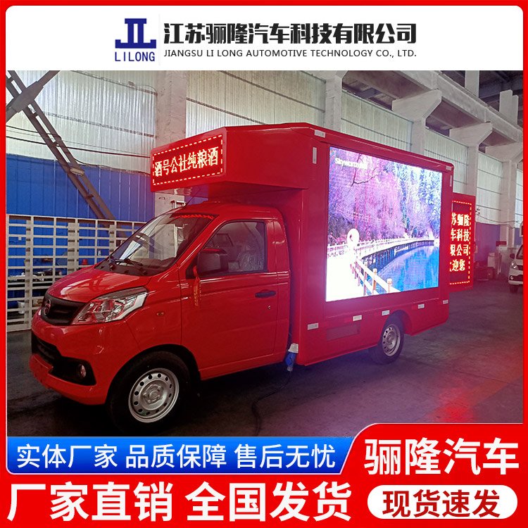 福田祥菱V1廣告宣傳車會展藝術(shù)演出車配置高用涂廣