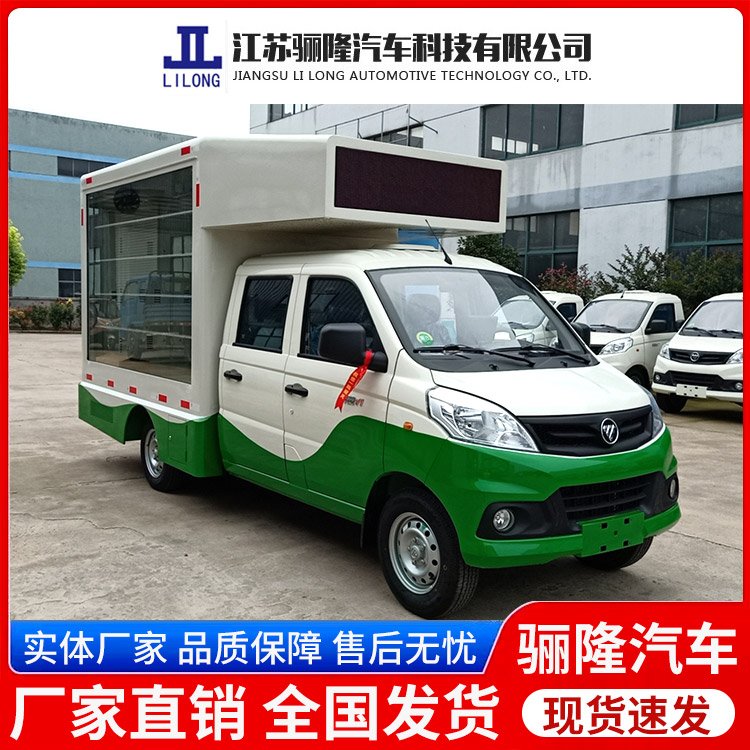 祥菱V1雙排LED移動(dòng)式廣告車送貨上門藝術(shù)演出商演車
