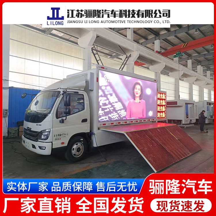 驪隆LED廣告車交通安全宣傳廣告?zhèn)髅搅鲃覮ED屏汽車質(zhì)保五年