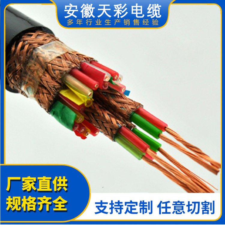 阻燃計(jì)算機(jī)電纜DJYP2VR信號(hào)電纜國(guó)標(biāo)2*2*0.75
