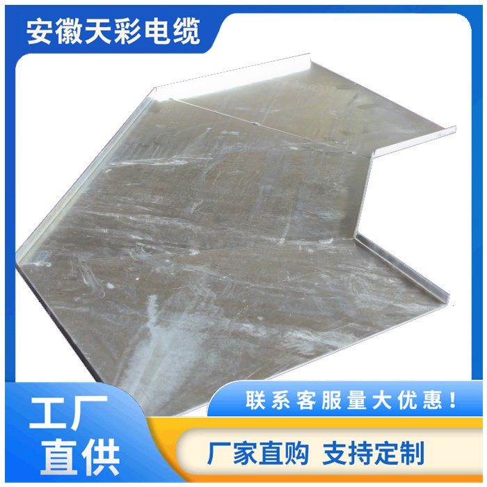 鋁合金梯式噴塑電纜架表面光滑平整支持上門安裝天彩