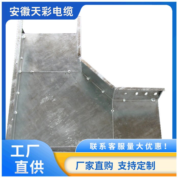 梯式電纜橋架托盤式支架防潮耐腐蝕壽命長(zhǎng)規(guī)格齊全