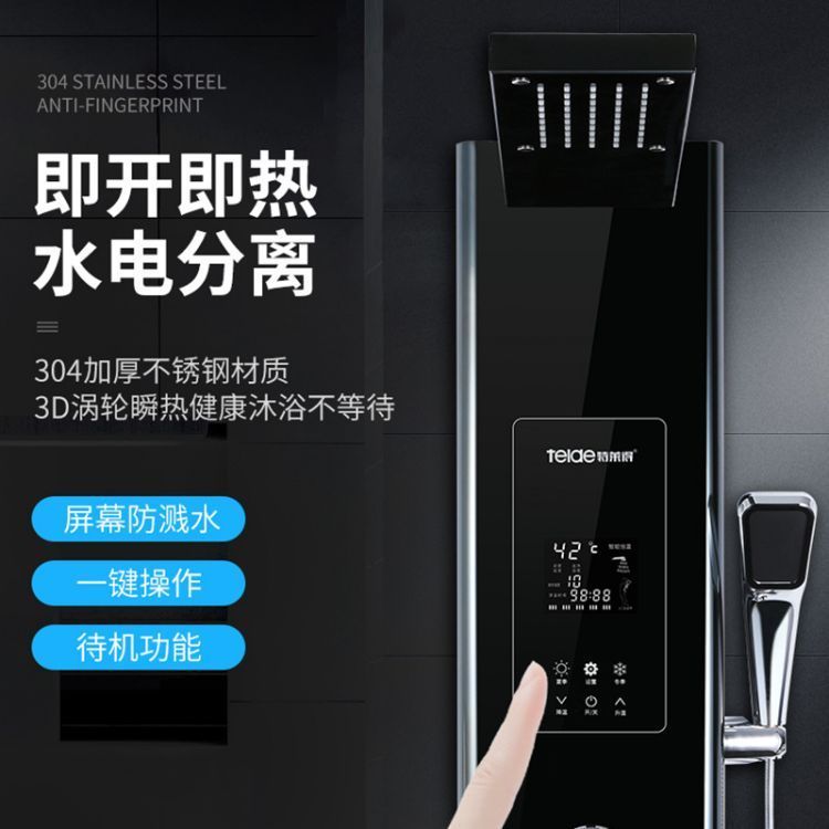 特萊得TLD-Q4-85集成淋浴屏電熱水器花灑套裝家用增壓噴頭洗澡器