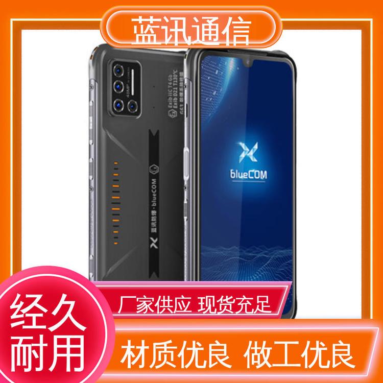 煤礦下井專用智能防爆手機(jī)電容式觸摸屏應(yīng)用領(lǐng)域廣泛藍(lán)訊