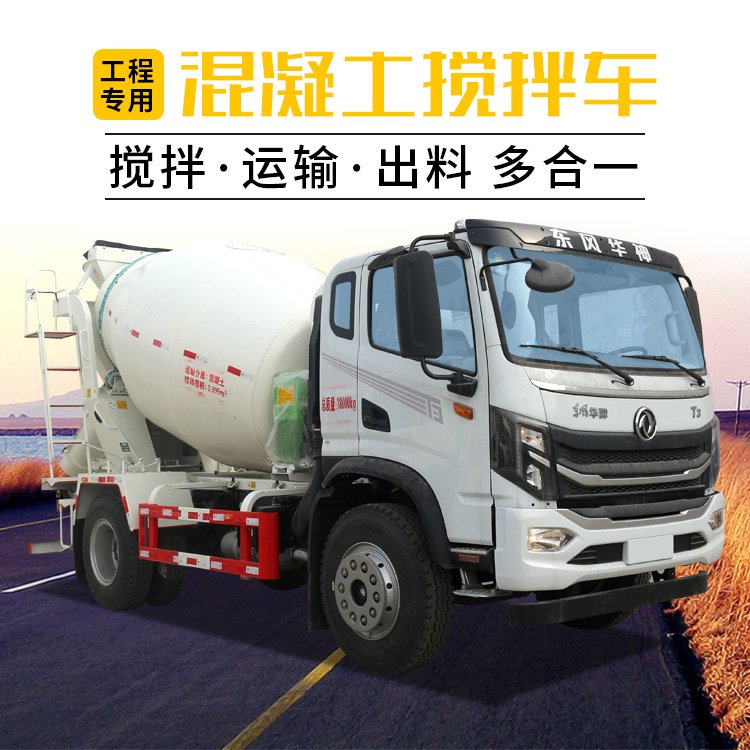 廠家供應國六5方6方7方可上牌全自動水泥攪拌罐車質量售后穩(wěn)定