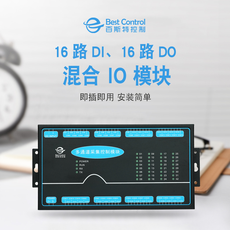 百斯特BC-9140混合IO模塊(16路DI、16路DO)