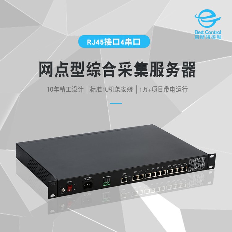 網(wǎng)點型監(jiān)控主機是我司自主研發(fā)的RS-232\/485串口、DI\/DO等