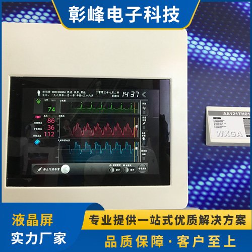 工業(yè)液晶屏產(chǎn)品在出廠前都經(jīng)過嚴(yán)格的質(zhì)量檢測環(huán)節(jié)24小時(shí)客服追蹤