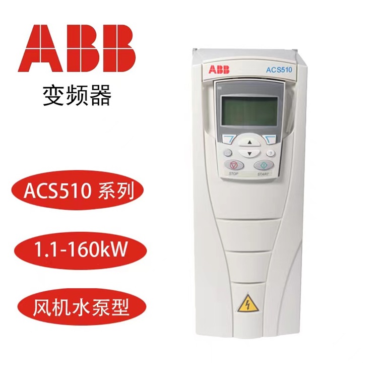 上若電氣風(fēng)機(jī)水泵變頻器銷(xiāo)售電工電氣專(zhuān)用控壓調(diào)速器適用范圍廣