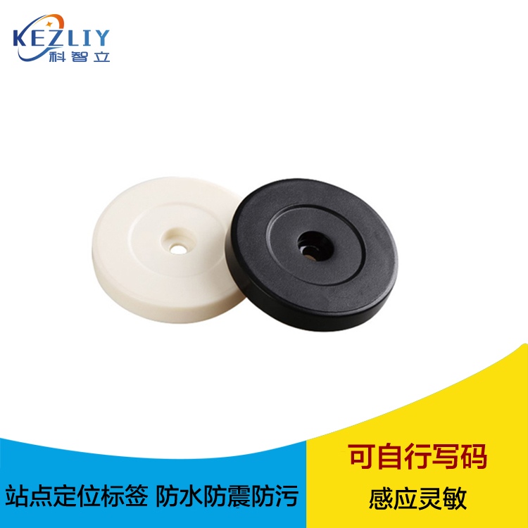 耐腐蝕中孔標簽生產(chǎn)線自動化管理標簽RFID站點識別地標卡