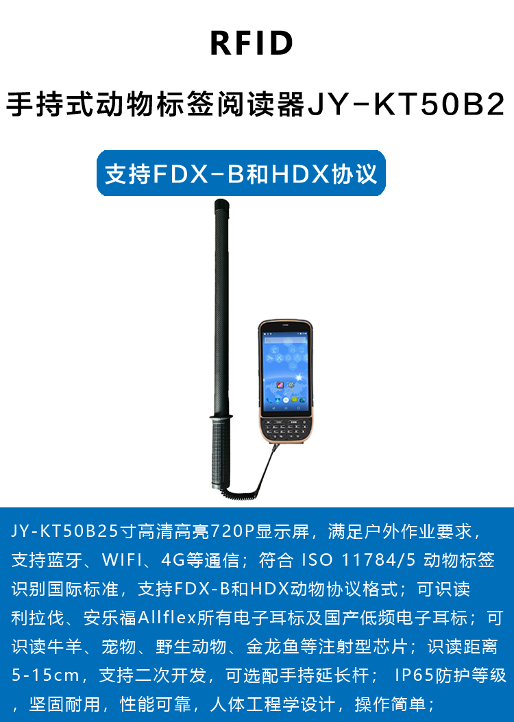 動物芯片掃描槍RFID手持耳標識別器低頻手持機JY-KT50B2