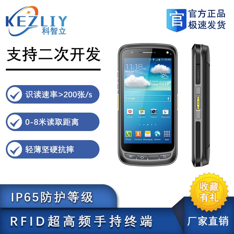 PDA工業(yè)級RFID手持機(jī)智能終端超高頻安卓物資盤點(diǎn)數(shù)據(jù)采集器