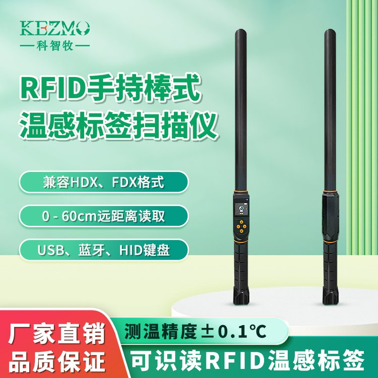 動(dòng)物盤點(diǎn)計(jì)數(shù)RFID手持機(jī)USB數(shù)據(jù)傳輸電子耳標(biāo)識(shí)別器