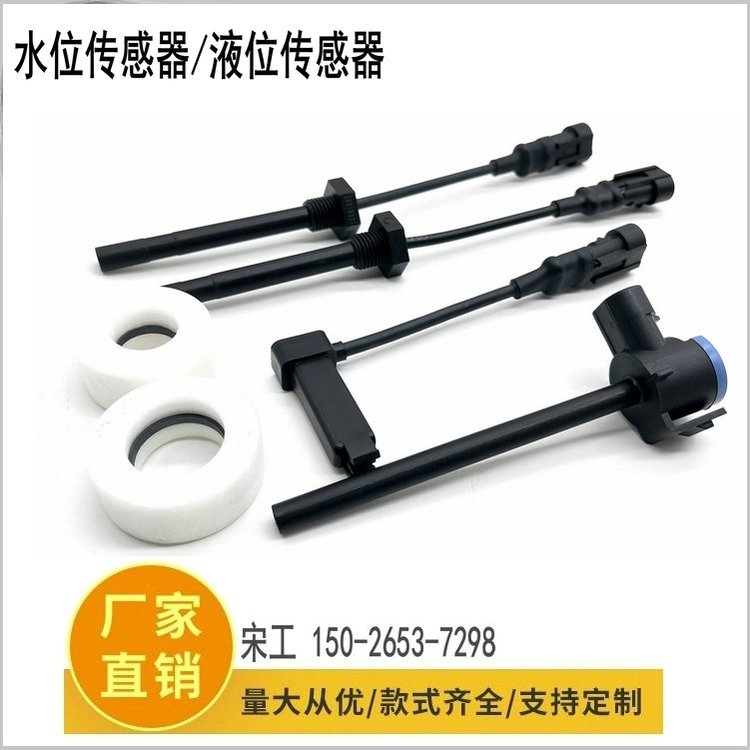 適配重汽王牌汽車輕卡膨脹副水箱儲水壺液位傳感器科迎法電氣