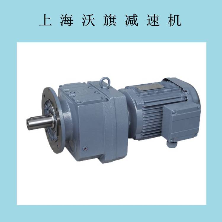 立式變速箱RF87-11.98-7.5KW電機(jī)二級(jí)能效配減速機(jī)轉(zhuǎn)速120r\/min