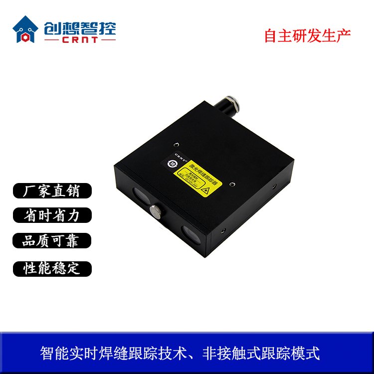 北京創(chuàng)想智控科技創(chuàng)想智控機(jī)器人焊接尋位系統(tǒng)