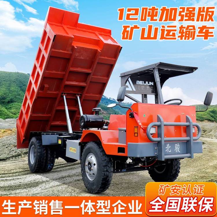 12噸加強(qiáng)版礦用運(yùn)輸車四不像礦山自卸車時(shí)利生產(chǎn)可定做