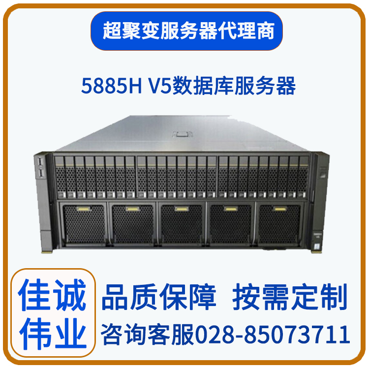 超聚變服務(wù)器總代理商5885HV54U機架式數(shù)據(jù)庫GPU云計算主機