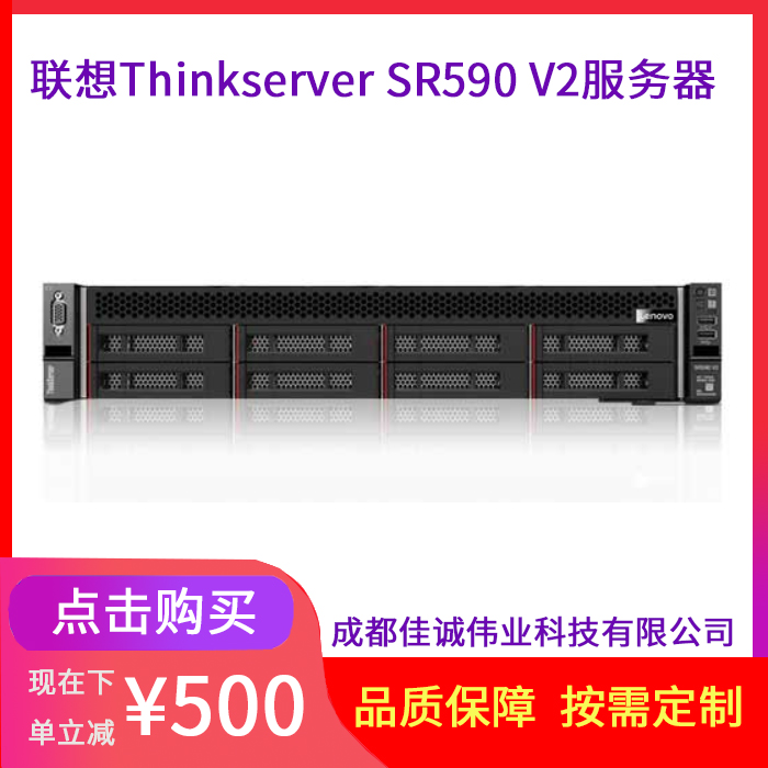 聯(lián)想服務器ThinkserverSR590V2虛擬化主機銀牌4310\/32G\/2TB硬盤
