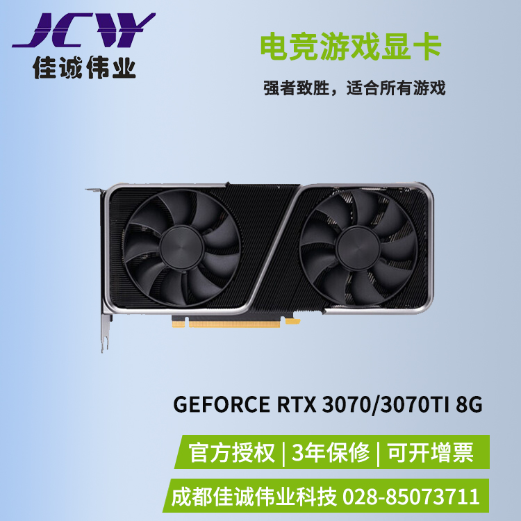 英偉達NVIDIA總代理GEFORCERTX3070TiAI深度學習GPU游戲顯卡