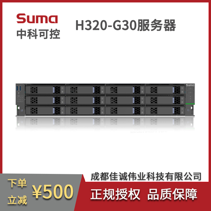 中科曙光服務器總代理（Sugon）H320-G30服務器主機項目定制
