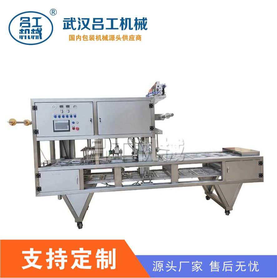 水餃封膜包裝封口機(jī)冷凍食品全自動封盒機(jī)呂工機(jī)械