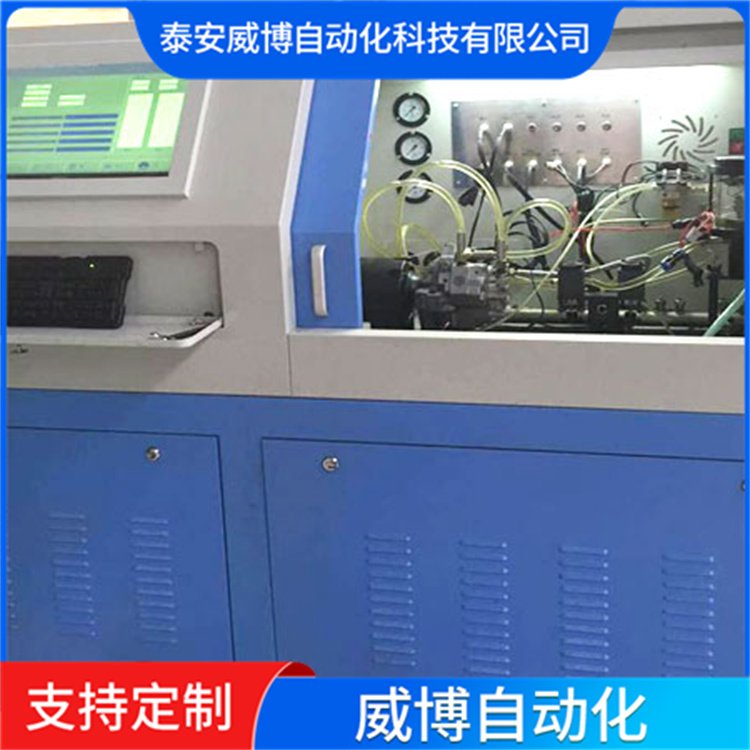 高壓噴油泵試驗(yàn)臺(tái)設(shè)備性能穩(wěn)定密封性能測試可定制威博