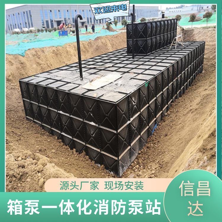 信昌達(dá)一體化消防泵站地埋式抗浮耐壓耐腐蝕