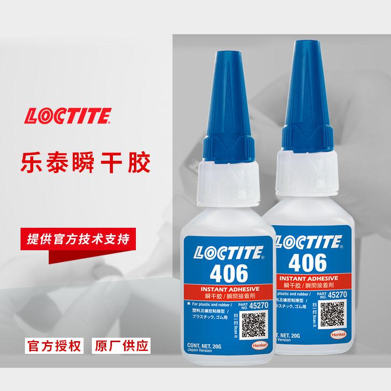 hߘ̩406˲zloctite픟zˮϔ[ճzճ