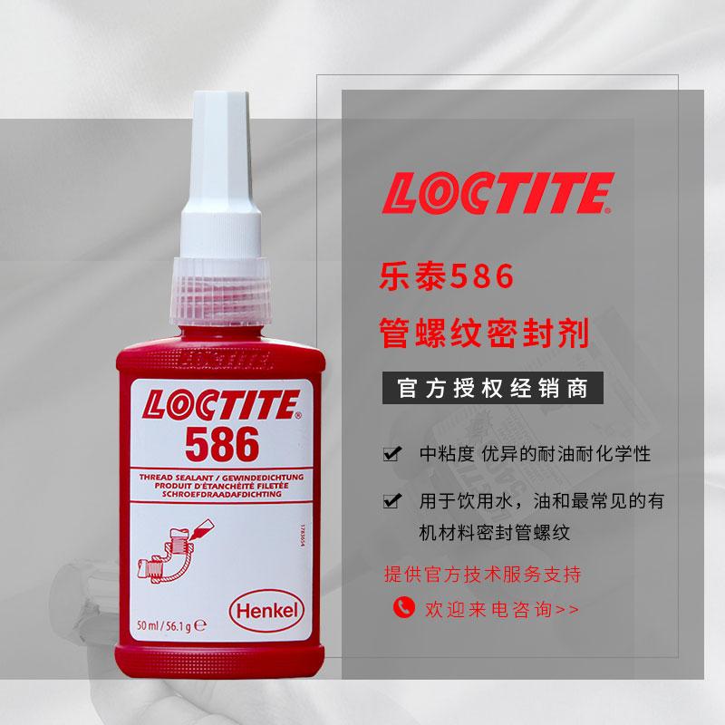 ̩586zˮloctiteݼyܷzͻW|hݼyzF(xin)؛l(f)
