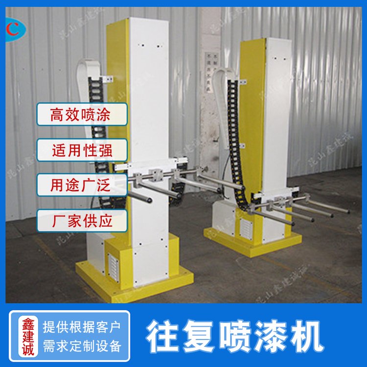 空氣單軸往復機噴涂設備平面立體噴漆機自動化機械