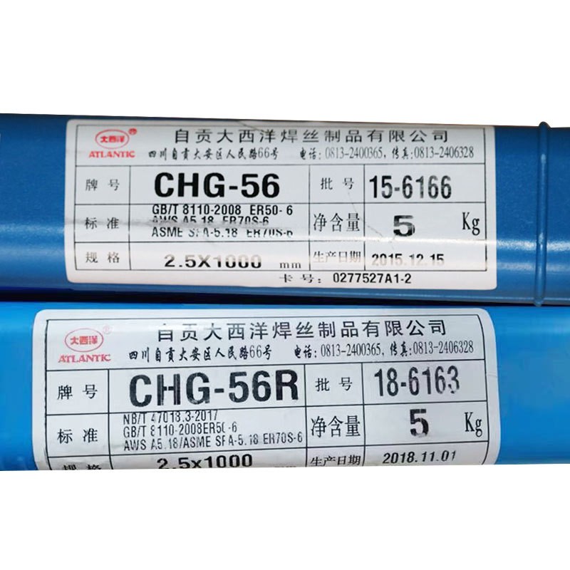 大西洋CHG-56(ER50-6)ER70S-6碳鋼氬弧直條焊絲廠(chǎng)家直供