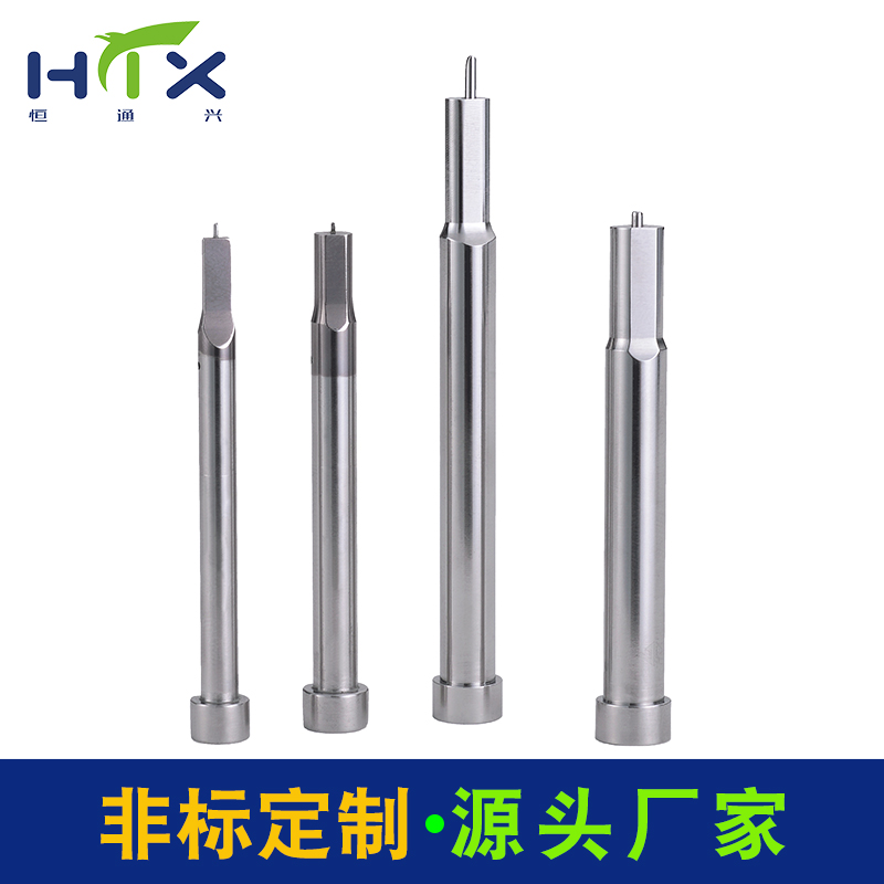 供應沖頭模具高速鋼精密模具沖針定做恒通興模具配件一站式加工