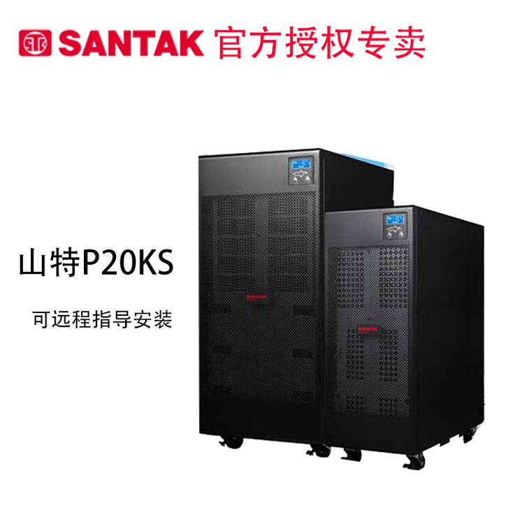 ɽupsԴP20KSھʽLC늳20KVA18KWCSANTAK