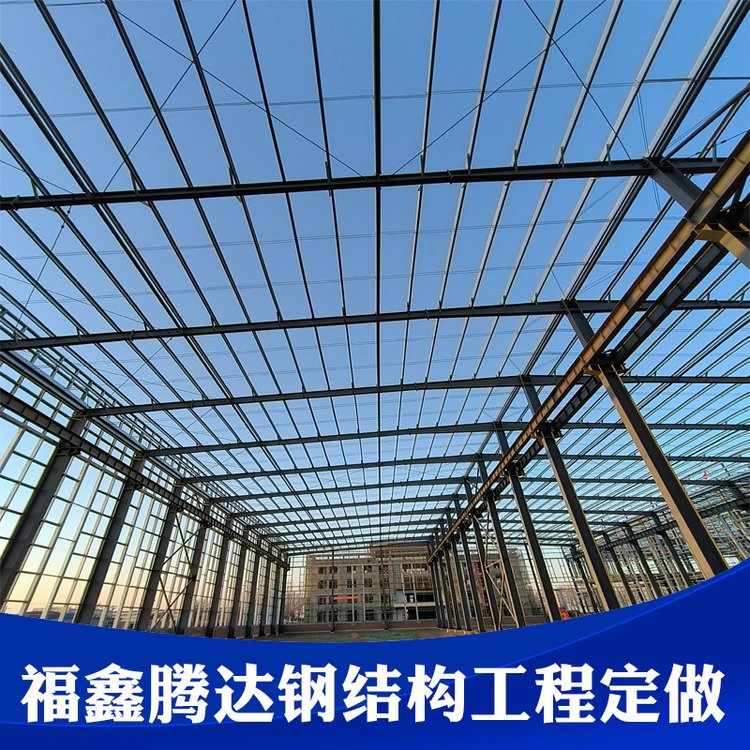 福鑫騰達彩鋼鋼結(jié)構(gòu)鋼構(gòu)設計安裝鋼混屋架搭建加工定制