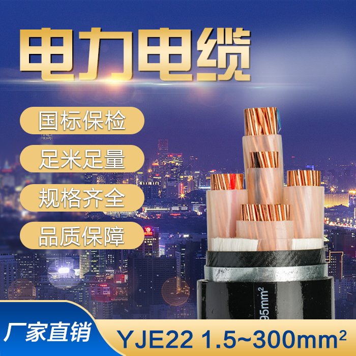 足銅、足米WDZYJE224*120多少錢一米出廠底價(jià)廠家直銷
