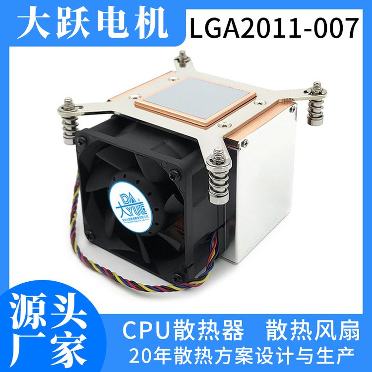 2U銅鰭片風冷散熱器服務(wù)器散熱器CPU散熱器靜音純銅底座LGA2011