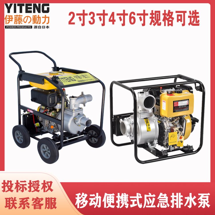 伊藤動力移動式柴油機(jī)抽水泵2寸3寸4寸6寸8寸應(yīng)急防汛排澇搶險泵