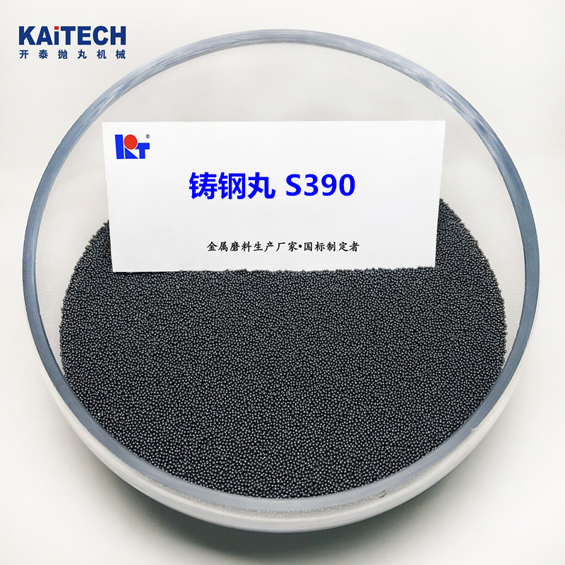 開(kāi)泰國(guó)標(biāo)鋼丸S390直徑1.2mm二次淬火空心率低鑄造機(jī)械用