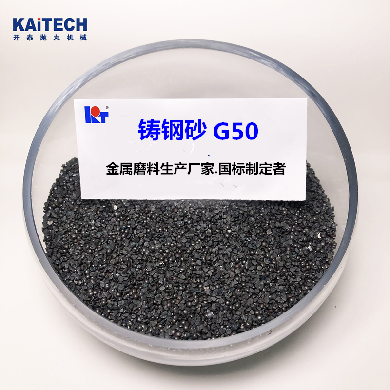開(kāi)泰國(guó)標(biāo)鋼丸鋼砂G50直徑0.4mm拋丸機(jī)噴砂除銹破碎率低
