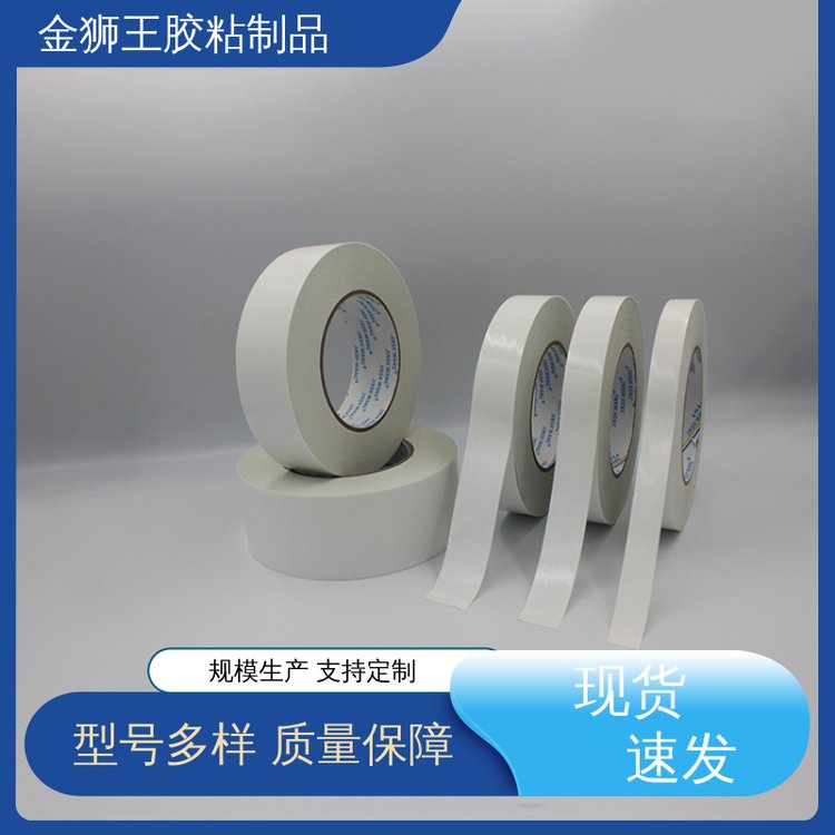 金實(shí)旺膠帶制品建筑行業(yè)應(yīng)用耐用油基棉紙雙面粘紙規(guī)格1V1可定制