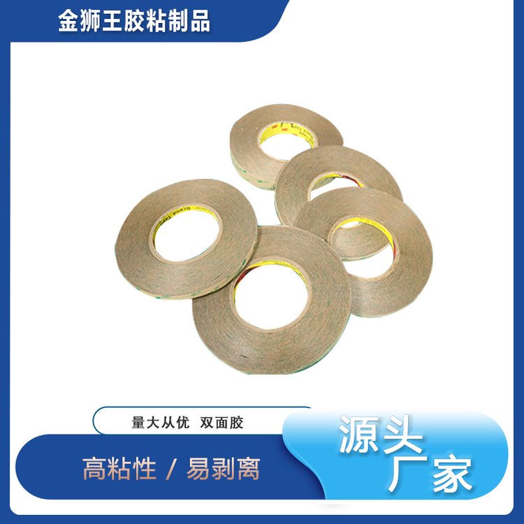 雙面膠廠家批發(fā)帶多種規(guī)格薄款熱熔膠膠帶強力高粘易撕車