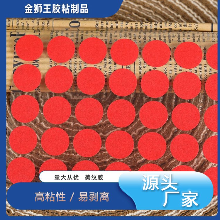 高溫紅美紋膠帶模切復合美紋膠不規(guī)則圖形加工定制絕緣貼紙