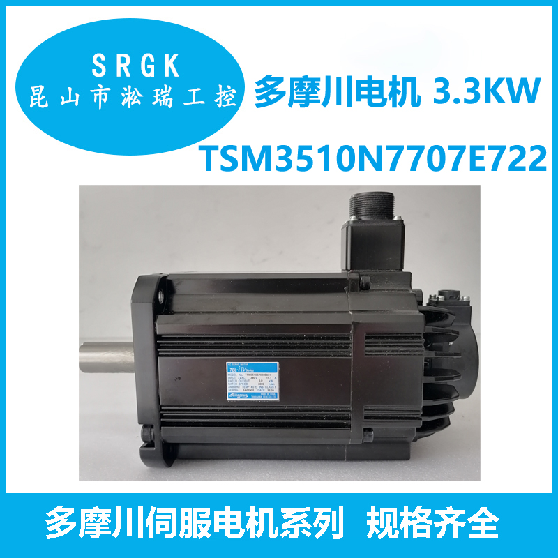 機(jī)器人配件_二軸伺服電機(jī)_TSM3409S7024E731淞瑞工控一級(jí)代理